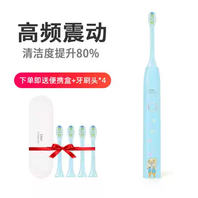 Cpay children electric toothbrush rechargeable waterproof baby baby student sonic brushing 3-16 years old soft hair automatic