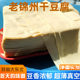 东北特产锦州干豆腐千张超薄真空5斤装虹螺岘火锅手工卤水干豆皮