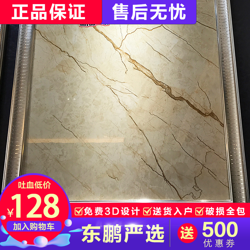 Dongpeng tile 800x800 Living room marble FG805403 California rice yellow 805406805407805401