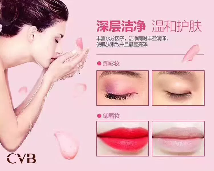 CVB Multi-effect Shu Shu Cleansing Water Face Lips and Makeup Deep Cleansing Gentle Không kích thích dưỡng ẩm chính hãng - Bộ trang điểm