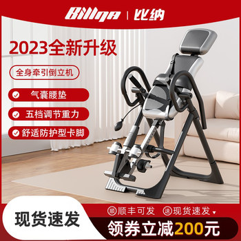 New style of bina sports inversion machine