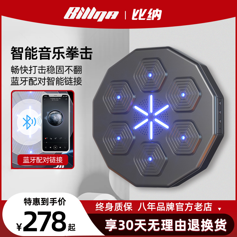 Bina Smart Music Boxing Machine Home Boxing Practice Rhythm Wall Target Robot Sandbag Training Equipment