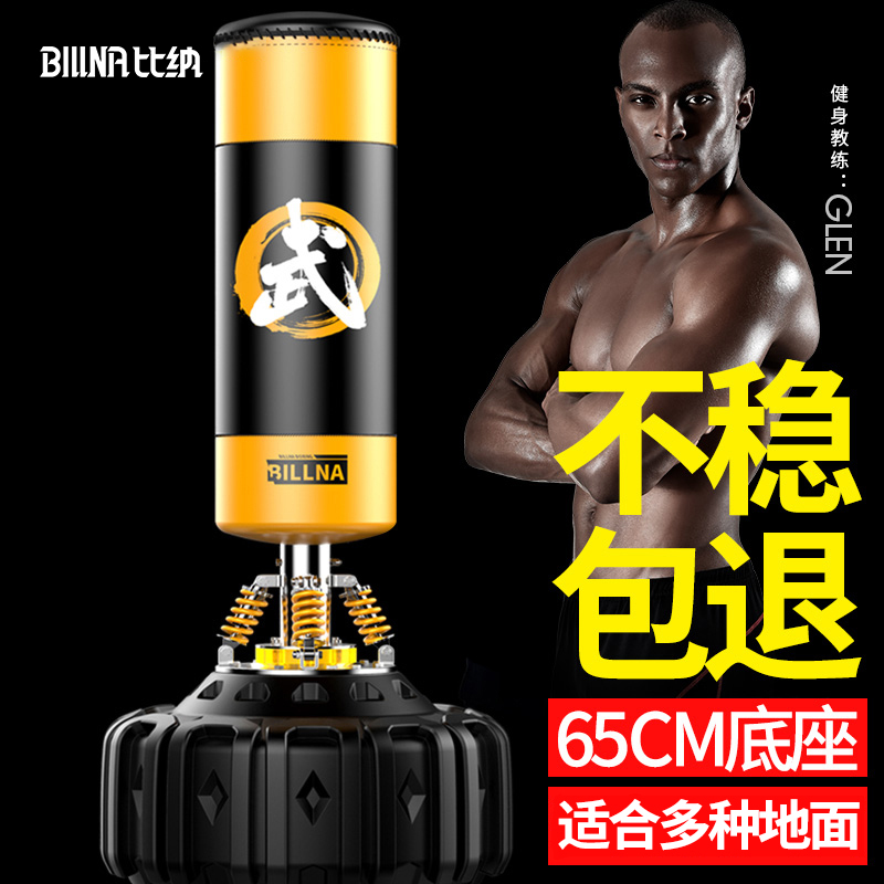 Bina Boxing Sandbag Stand Up Home Adult Sanda Tumbler Children's Hanging Fitness Equipment Training Sandbags