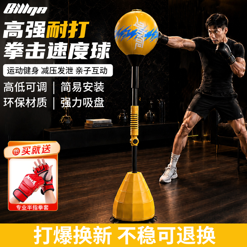 Bina Boxing Reaction Ball Speed Ball for Adults and Children, Home-Use Standing Punching Bag Reaction and Dodge Training Device, Professional Level
