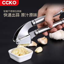 CCKO304 stainless steel compactor inverted garlic mud device Household garlic pounding machine Garlic machine garlic agitator