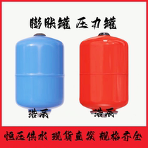 Expansion tank pressure tank booster tank pressure tank constant pressure tank diaphragm tank constant pressure water supply constant pressure water supply 2L-500L