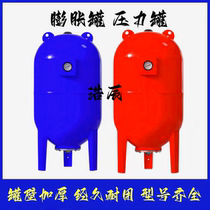Expansion tank 2L pressure tank 5L booster tank 8L pressure stabilizing tank 12L constant pressure tank 19L diaphragm tank 24L drinking water tank