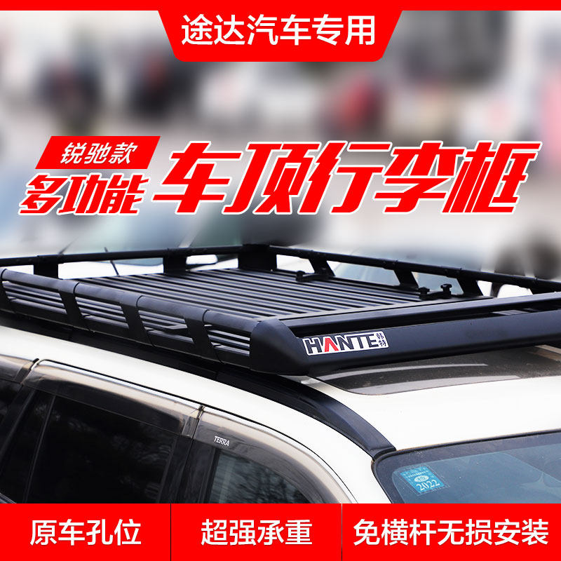 Tuda special roof rack frame roof rack basket off-road SUV luggage rack car travel rack shelf modification