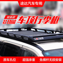 Road Trip Special Roof Luggage Rack Frame Roof Rack Basket Cross-country SUV Luggage Rack On-board Travel Shelf Retrofit