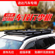 Suitable for passer-car roof luggage rack frame roof rack cross-country SUV luggage basket on-board travel shelf retrofit