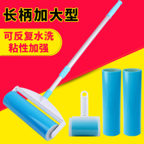 Sticker wool can be washed with long handle and large number of sticky wool roller dust paper felt wool roller brush artifact