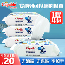 Kabi cloth wet wipes 20 small bags for infants and young children super soft hand mouth special new newborn baby home Portable