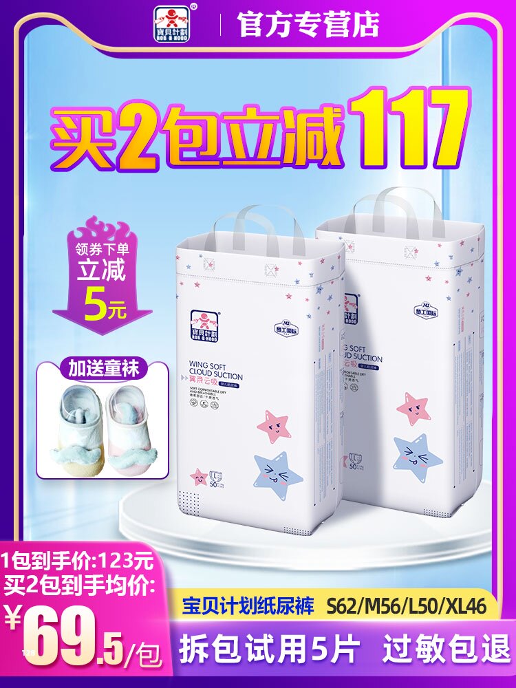 Baby plan wing soft cloud absorbent diapers S code newborn baby summer ultra-thin dry urine not wet official flagship