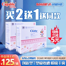 Clothe Kar 6 0 Pro-soft thin baby diapers for men and women Baby Universal diaper S size 124 pieces