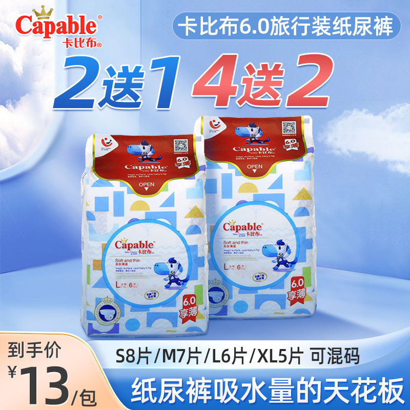 Cabbib 6 0 TRAVEL LOADED PAPER DIAPER ULTRA SLIM BREATHABLE PORTABLE TRIAL BAG BABY DIAPERS L CODE 6 PIECES