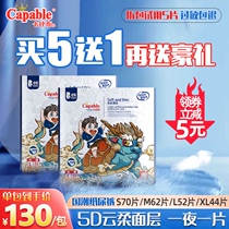 Kabibu national tide New diapers summer ultra-thin diaper pants breathable baby diapers official flagship L code