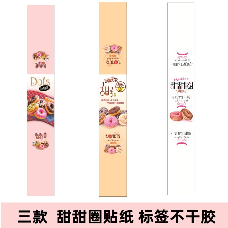 Sweet Donuts Label Cake Stickers Baking Sweet Seal Sticker adhesive sticker strip waist seal-Taobao