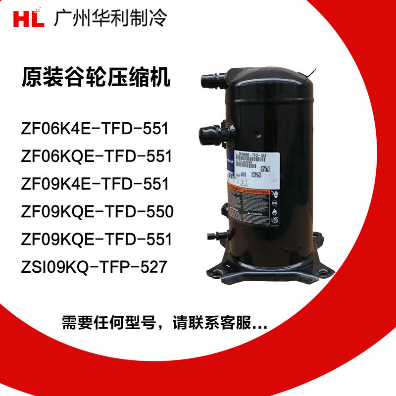 Copeland Compressor Zsi08/09/11/14/15Kqe-Tfp-527 Zsi18/21Kqe-Tfp-537 Copeland Compressor Zsi08/09/11/14/15Kqe-Tfp-527 Zsi18/21Kqe-Tfp-537