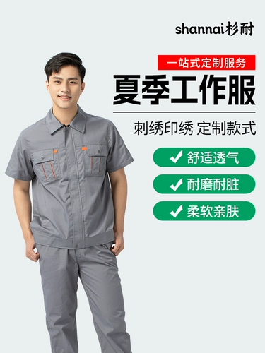 Летний комбинезон, износостойкий тонкий дышащий лонгслив, короткий рукав, делается под заказ