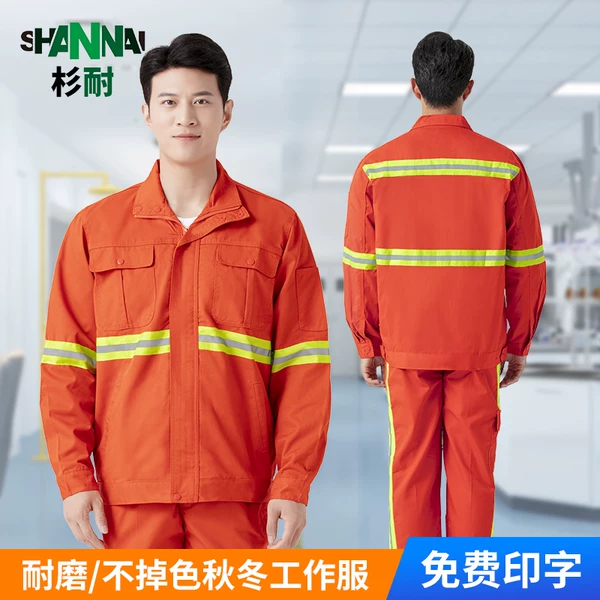 Товары от shannai杉耐工作服企业店