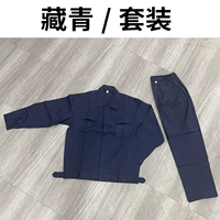 Темно -синий [полная кнопка] пружина и осенний костюм