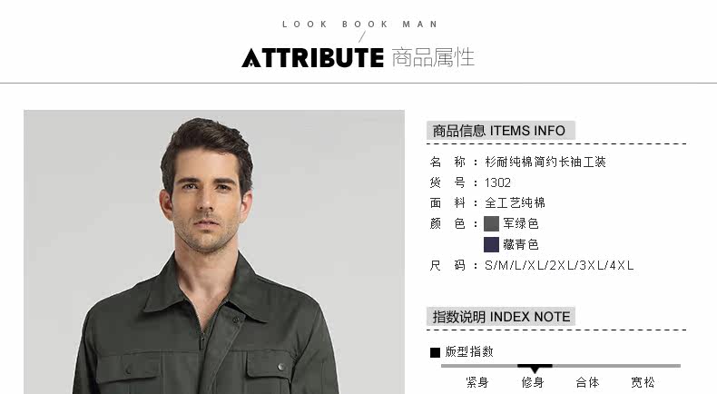 Tenue de travail en coton - Ref 1911753 Image 32