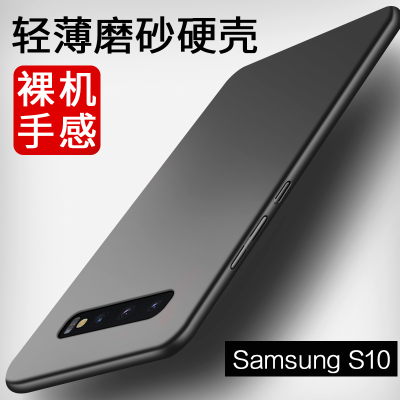 Suitable for Samsung S10+ Phone Case, Ultra-Thin Matte Hard Case, S10 Protective Cover, Anti-Drop, Full Coverage, High-End S10E Bare Phone Feel, S10Plus Simple New Style, Personalized Creative Design for Men and Women