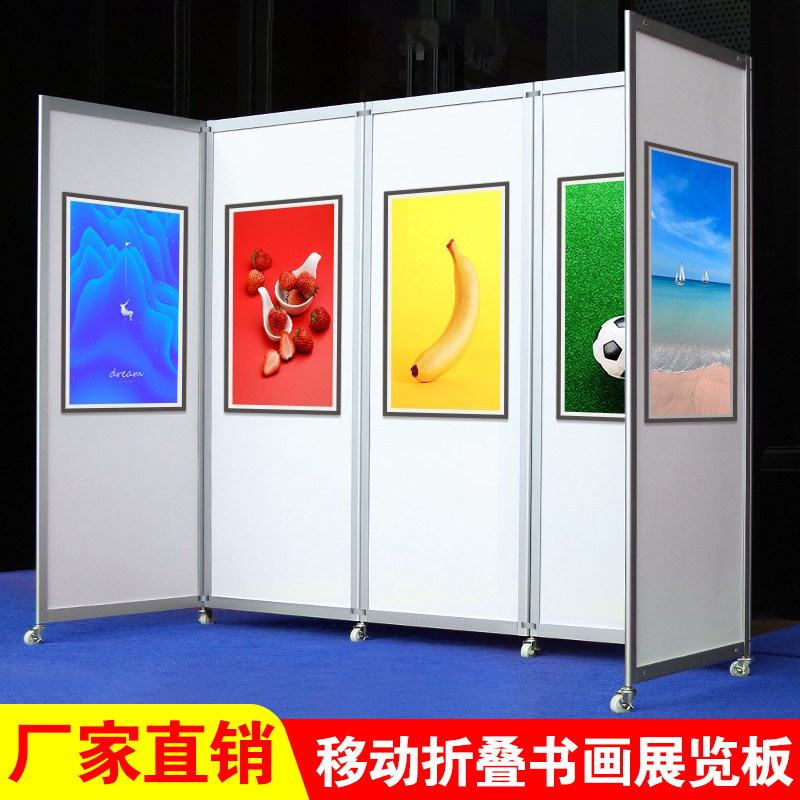 Mobile Folding Display Board for Calligraphy and Painting Exhibitions, School and Institution Display Stand for Calligraphy and Painting Works, Photography Exhibition Board