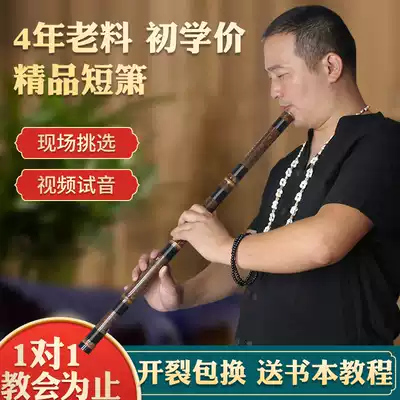 High-grade cave Xiao Zizhu Dongxiao musical instrument beginner professional F short flute six ancient wind eight hole G playing bamboo Xiao flute