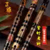 Zhengya section Zizhu flute Bamboo flute Professional playing musical instruments Men and women high-grade CD Children's beginner horizontal flute g-tune e