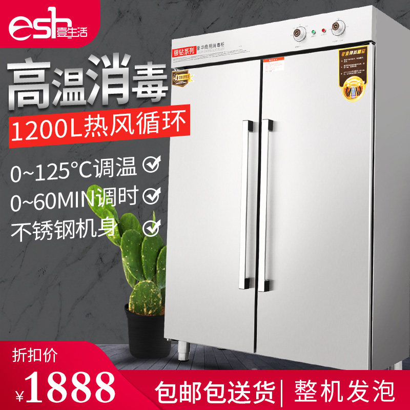 Large high temperature tableware disinfection cabinet Commercial two-door vertical school canteen cleaning cabinet large capacity stainless steel cupboard