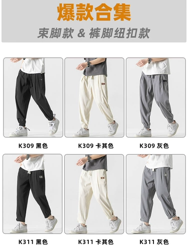 Мужские шелковые летние тонкие штаны, спортивные быстросохнущие повседневные брюки, оверсайз