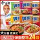 Jinmailang elastic noodles instant noodles ຂະ​ຫນາດ​ໃຫຍ່ q elastic noodles ປະ​ສົມ​ຖົງ​ທັນ​ສະ​ໄຫມ 12g ຜັກ​ບົ່ວ​ທັນ​ທີ​ຫມາກ​ເລັ່ນ​ເຜັດ​ເຜັດ