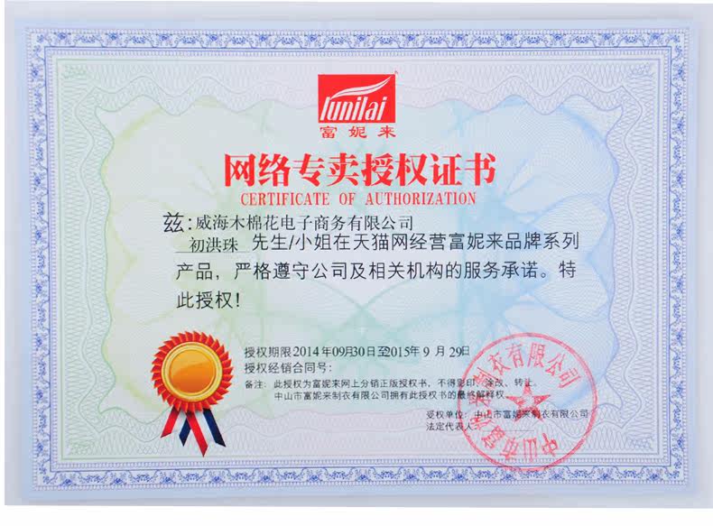 Slip jeunesse LUNILAI en viscose - Ref 643838 Image 32