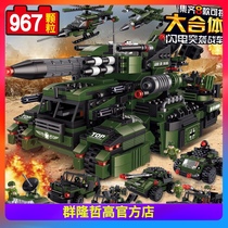 Zhegao building block Tank toy chariot armored vehicle Military Model Police puzzle assembly small particle boy gift