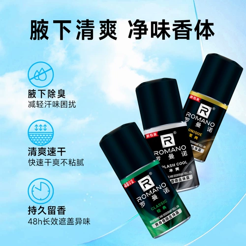 Шариковый дезодорант, мужской антиперспирант, духи