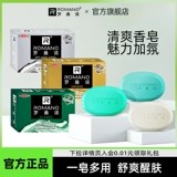 Мыло, духи для всего тела, долговременный эффект