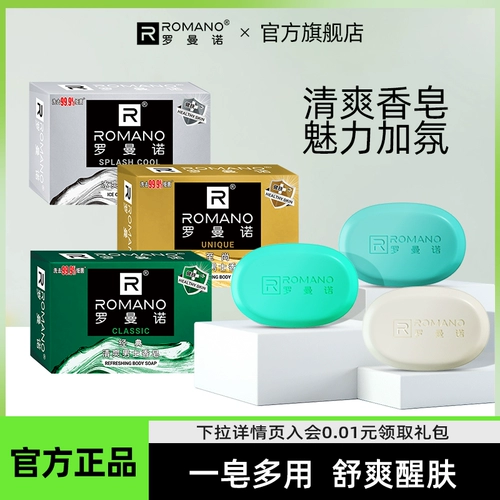 Мыло, духи для всего тела, долговременный эффект