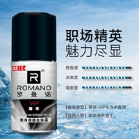 【Восточно-древесный】Эксклюзивный лосьон 40г