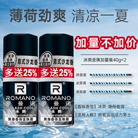 Бусины для катания льда со вкусом мяты*2