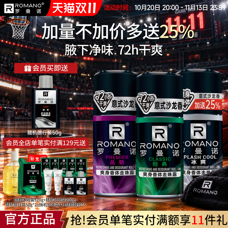 Romano Roll-On Deodorant for Men, Underarm Deodorant, Dry and Anti-Perspirant Perfume Roll-On Deodorant Cream