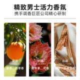 Освежающий гель для душа со стойким ароматом, шампунь, комплект, долговременный эффект, контроль жирного блеска, удаление перхоти