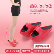 Slimming shoes shake leg shoes Wu Xin same thin leg artifact big s stretch stretch thin leg balance slippers