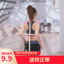 Open back stick yoga body stick dance open shoulder model body training stick Correction correction humpback standing assist stick