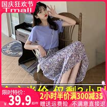 Summer women 2021 new purple skirt two-piece set of foreign-aged small man with high temperament summer