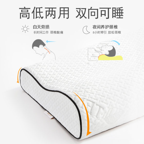 Memory pillow pillow, cervical vertebra protection, sleep aid, memory foam pillow, men's and women's pillow, dormitory student cervical vertebra pillow