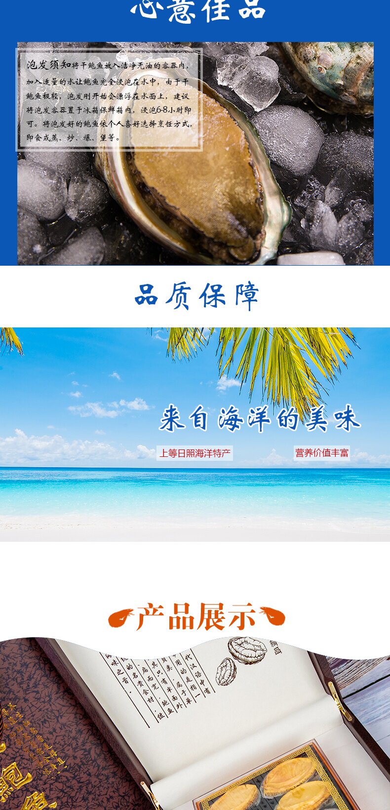 水师 40头淡干长岛鲍鱼 100克 图3