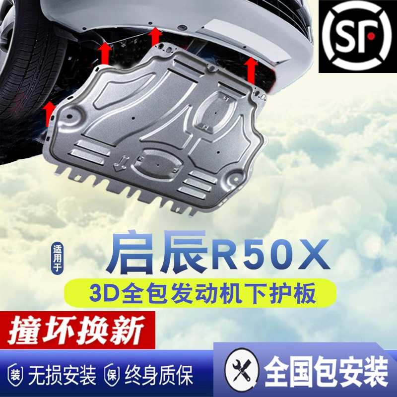 Qichen R50X Engine Lower Guard 13-15 Original Original Original Full Surrounded Chassis Guard Special Armor Guard - Khung bảo vệ