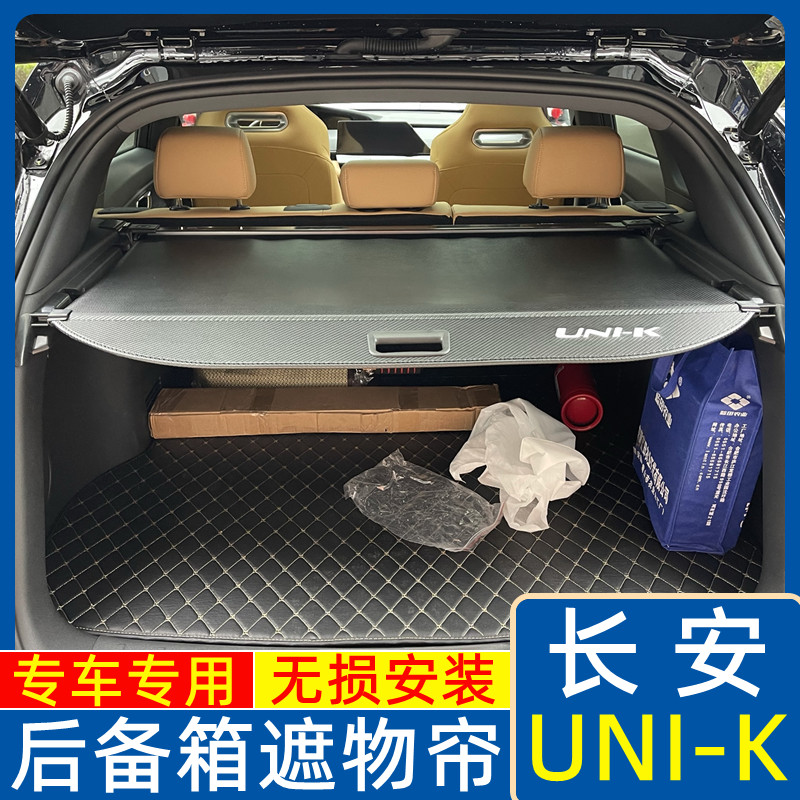 Suitable for Changan unik trunk curtain UNI-k interior special modified tail box partition board without punching