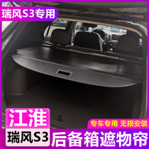 Jianghuai Ruifeng S3 special trunk shelter curtain partition housing curtain storage board Rui Feng s3 car interior modification